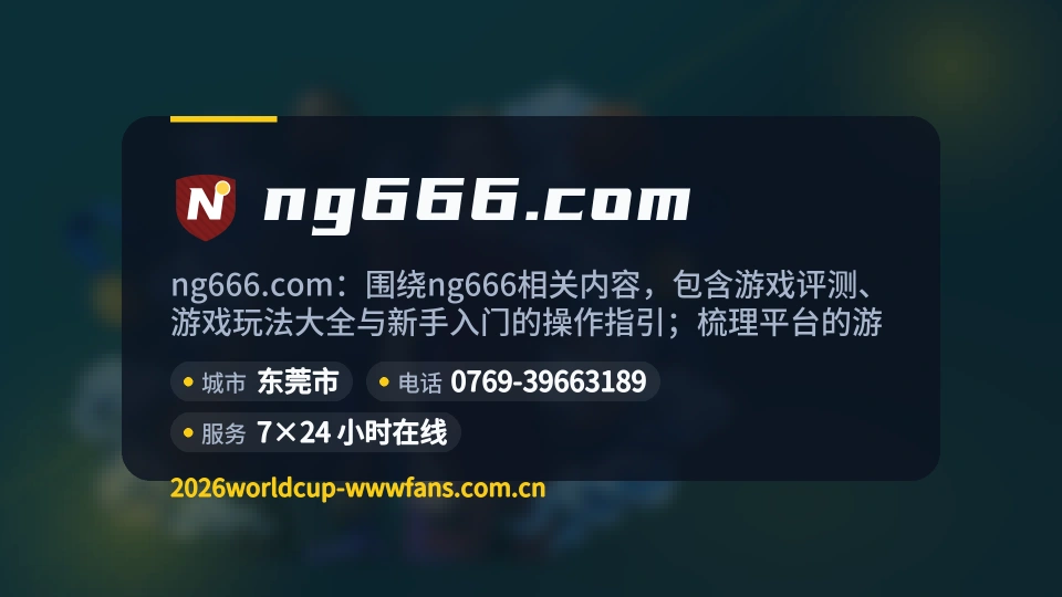 ng666.com简介