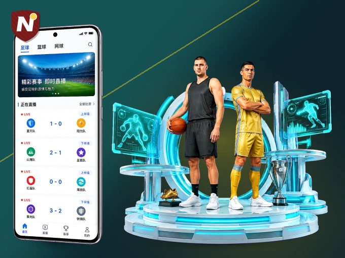 ng666.com APP，热门比赛一手掌握